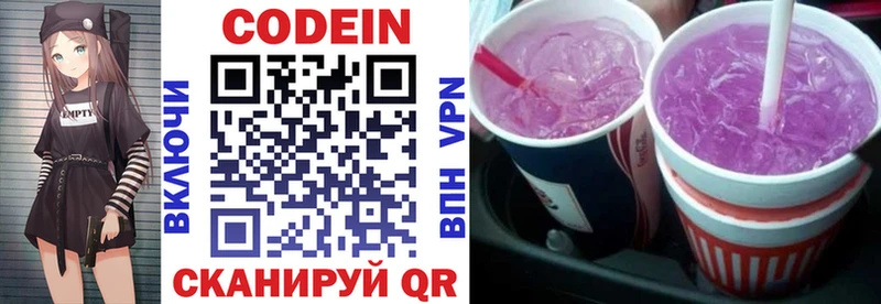 Кодеиновый сироп Lean Purple Drank  omg   Мегион 