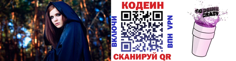 Кодеиновый сироп Lean Purple Drank Мегион