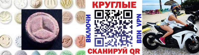 купить наркоту  Мегион  ЭКСТАЗИ MDMA 