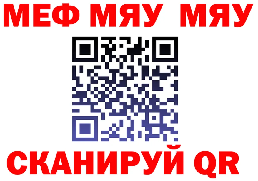 МЯУ-МЯУ мука зеркало дарк нет MEGA Мегион