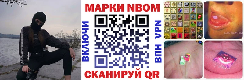 Марки 25I-NBOMe 1,5мг  сколько стоит  Мегион 